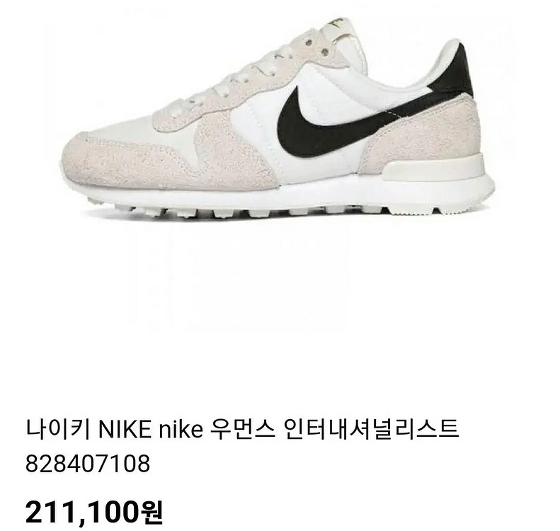 나이키우먼스 인터내셔널225 해외정품 1회실착--1