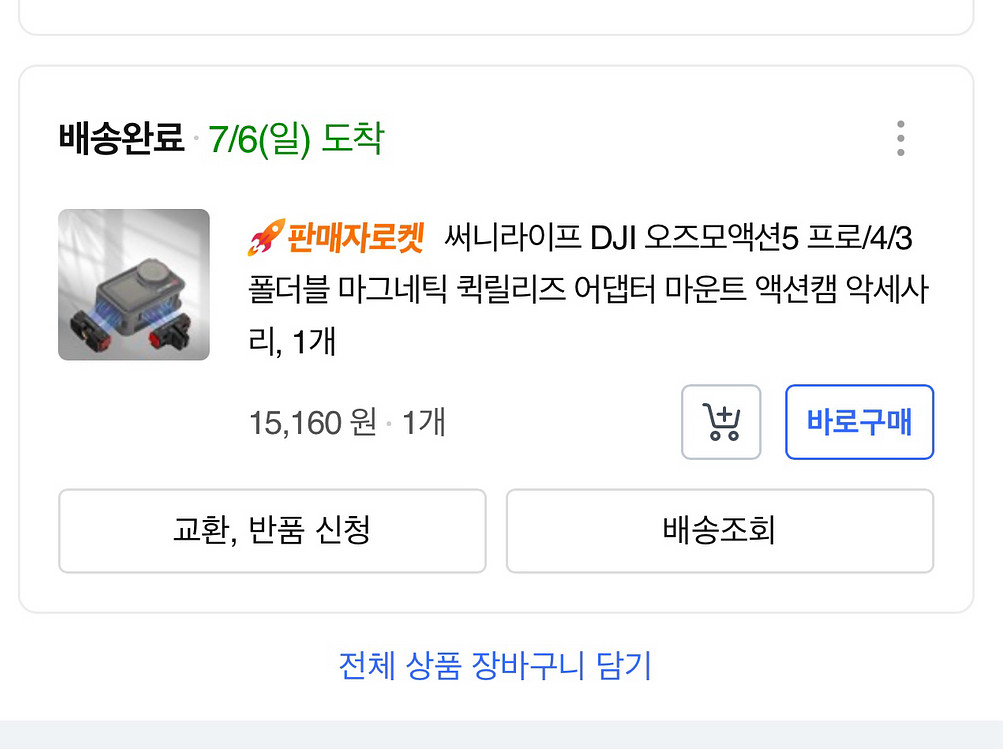 오즈모 액션 5프로 풀세트--6