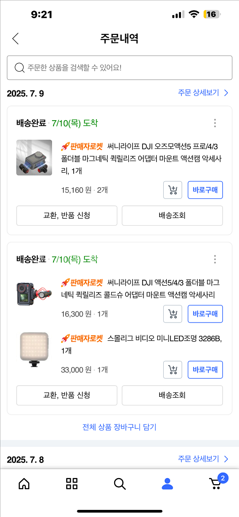 오즈모 액션 5프로 풀세트--4