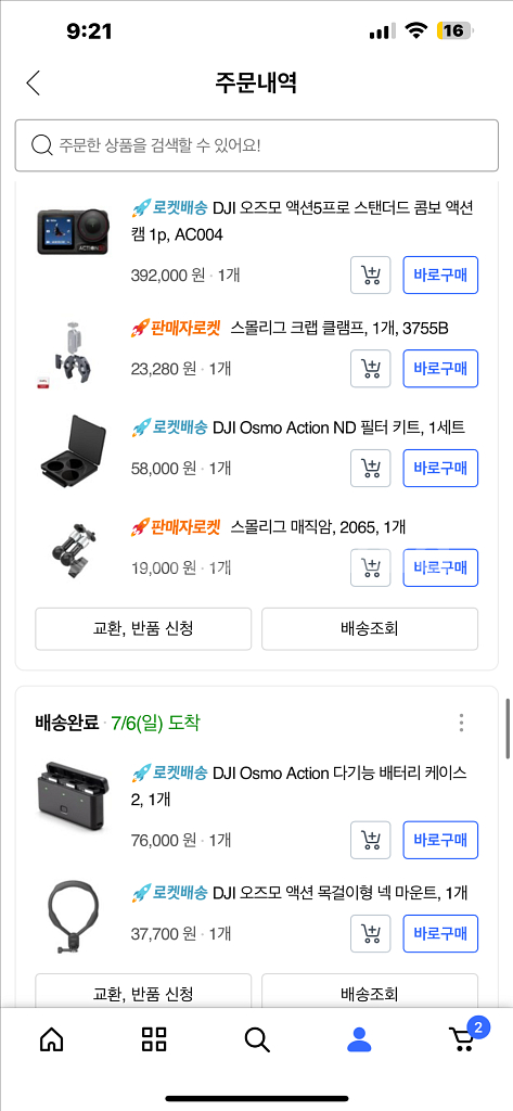 오즈모 액션 5프로 풀세트--7