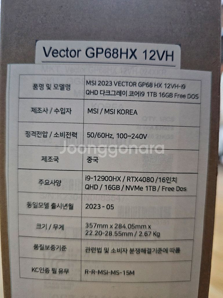 MSI 벡터 GP68 HX 12VH 노트북 RTX4080 다크 그레이--2