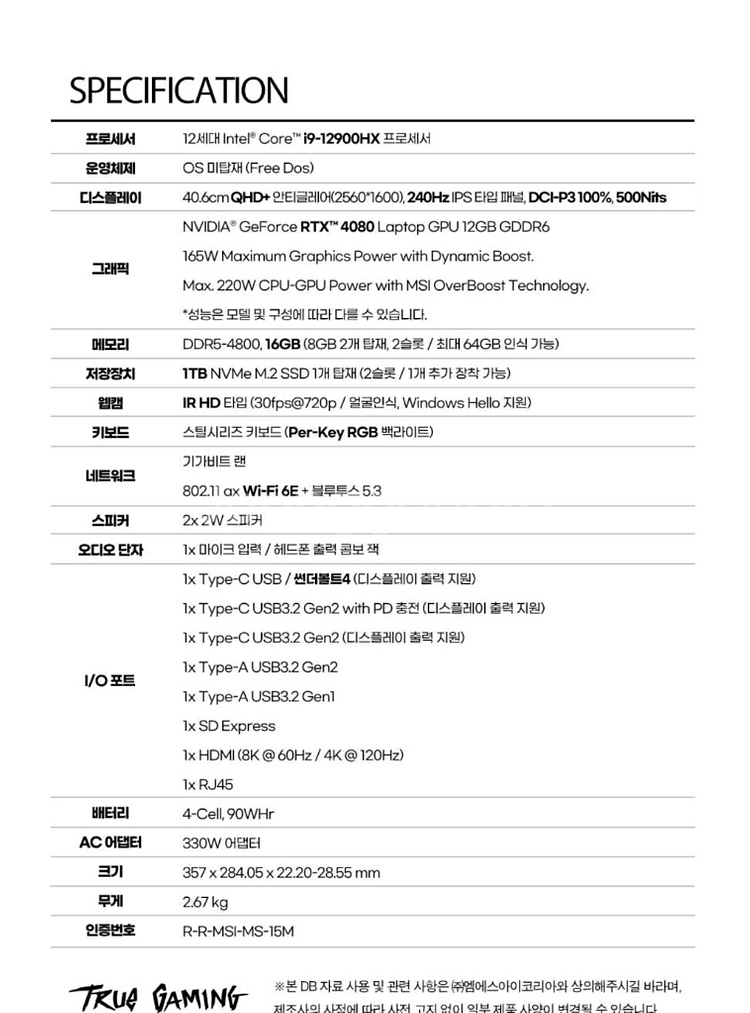 MSI 벡터 GP68 HX 12VH 노트북 RTX4080 다크 그레이--3