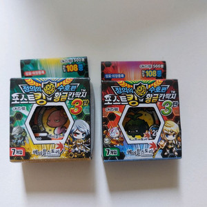 옛날 메이플스토리 스포트킹 황금칸딱지3탄 희귀딱지 팝니다 이미지