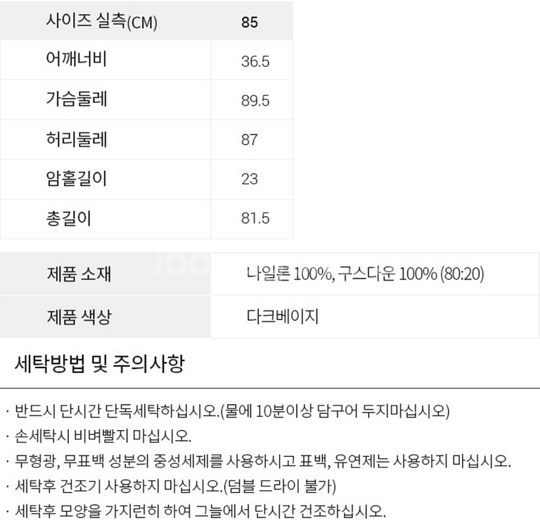 새상품) 여성 경량구스 롱패딩조끼 다운점퍼 LOSSOM--5