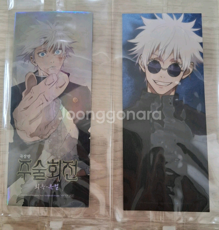 주술회전 팬심 포스터, 아크릴, 아트카드, ttt 판매합니다!--3