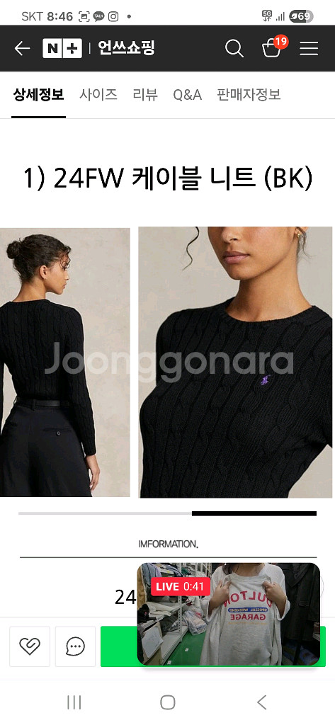 폴로 랄프로렌 케이블 니트 스웨터--4