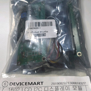 아두이노 관련 모듈 일괄