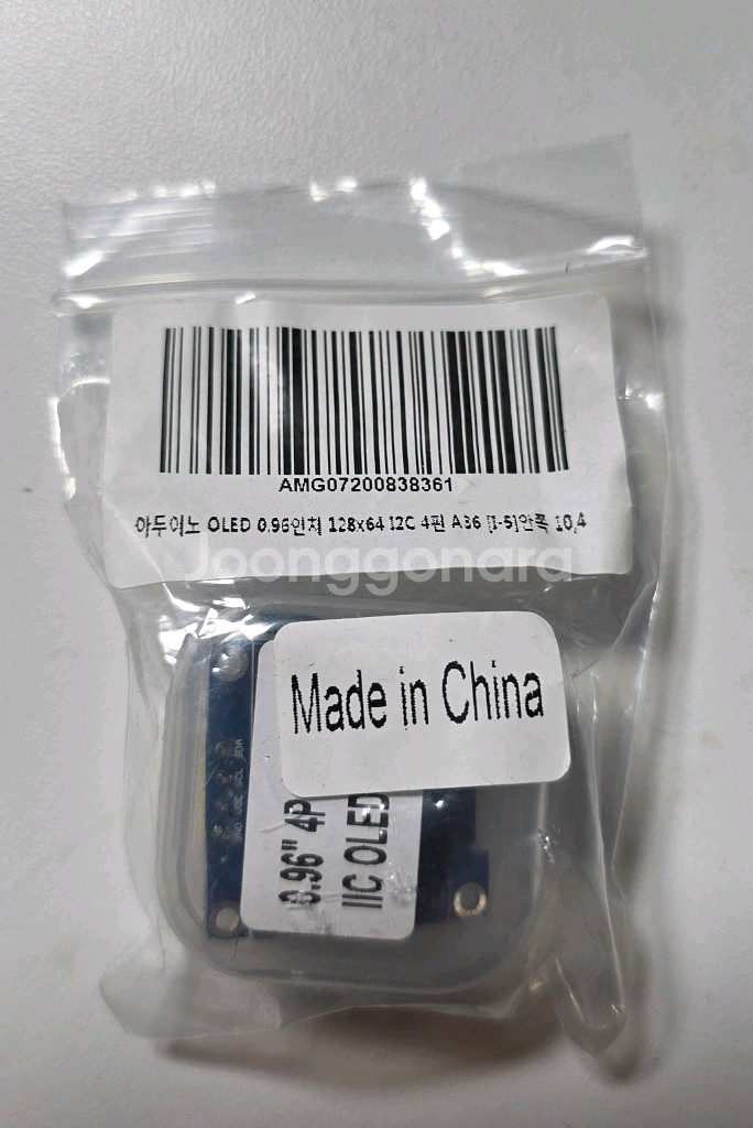 아두이노 관련 모듈 일괄--3