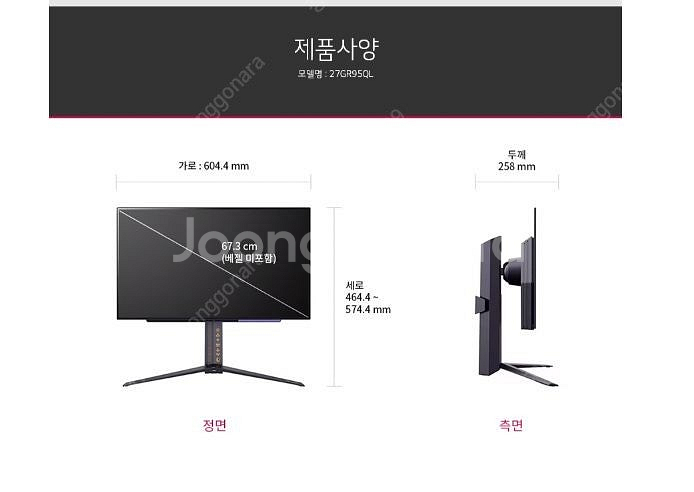 LG전자 울트라기어 27GR95QL 68~69cm(27--1