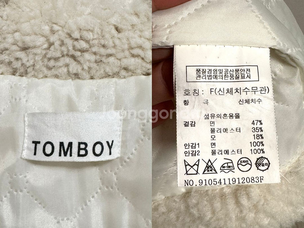 톰보이 뽀글이자켓--9