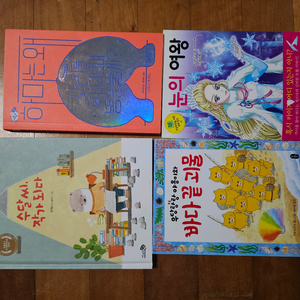 수달씨 작가되다 외 3권