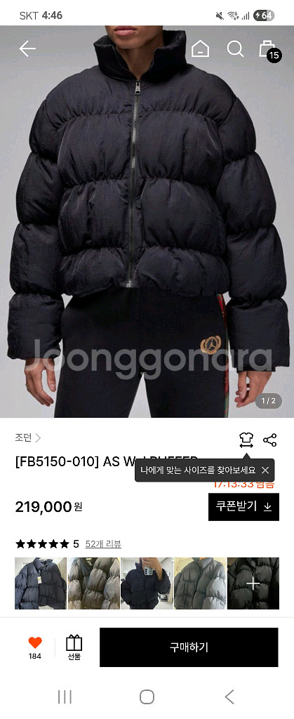 (텍안뗀새상품)조던패딩90(정가219000원)--0