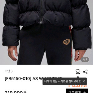 (텍안뗀새상품)조던패딩90(정가219000원)