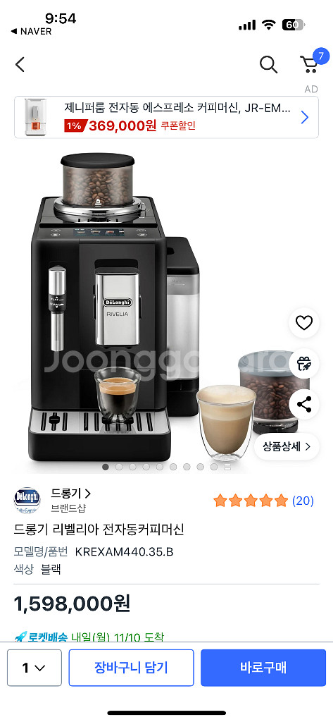 드롱기 리벨리아--0