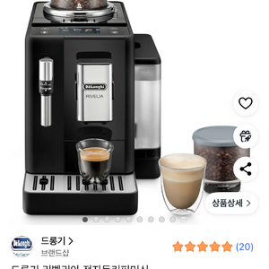 드롱기 리벨리아