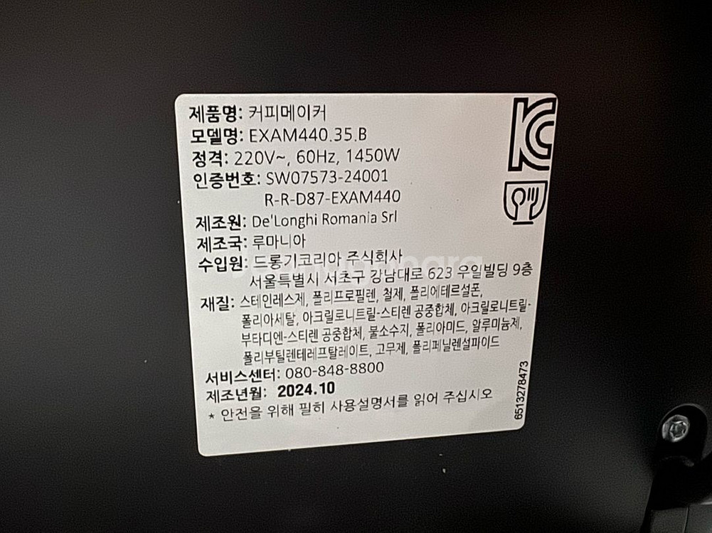 드롱기 리벨리아--3