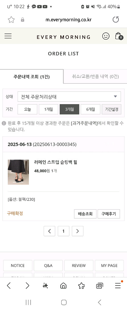 에브리모닝 러메인 스트랩 슬링백 힐 230사이즈--3