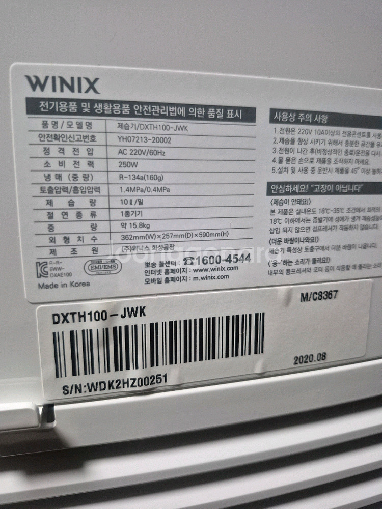 위닉스 제습기 10L--2