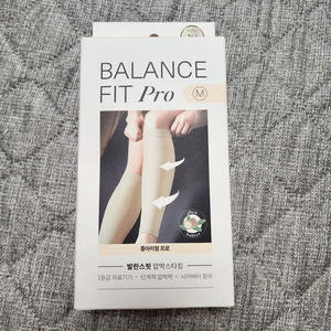 [새제품] 발란스핏 압박스타킹 종아리형 프로 M사이즈