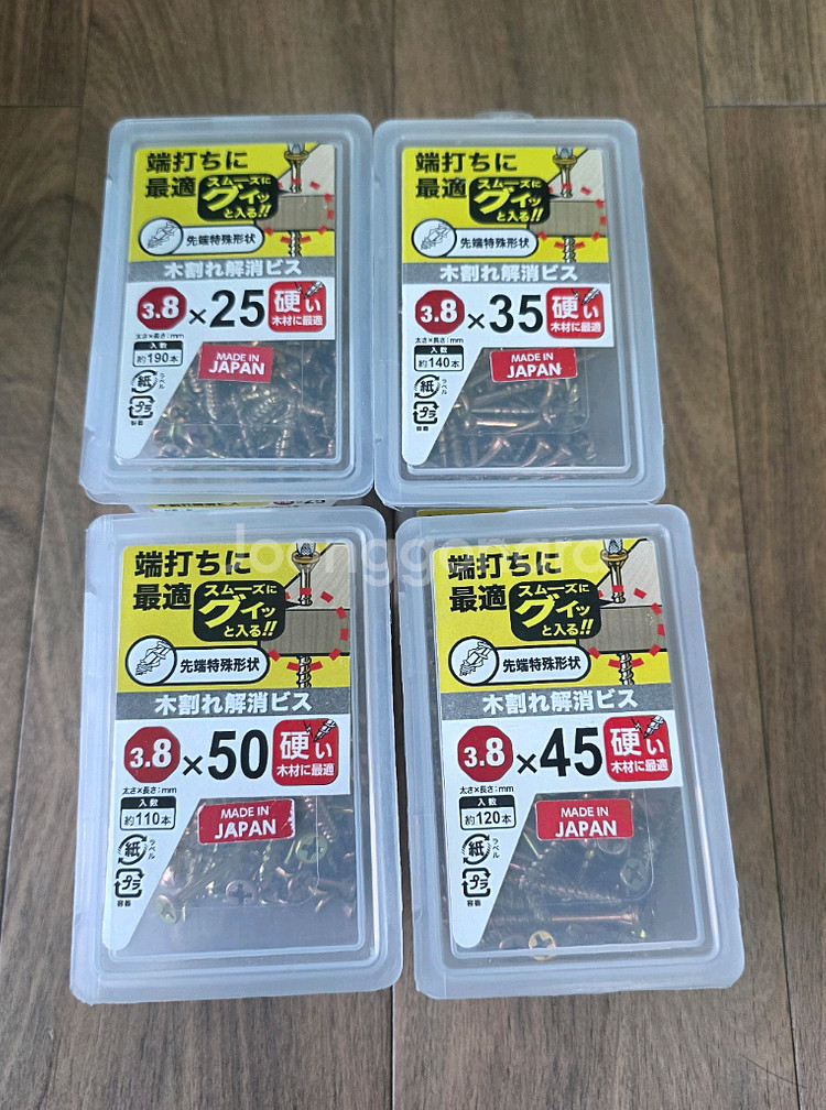 YAHATA 목공피스 4종 일괄--0