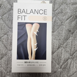 [새제품] 발란스핏 압박스타킹 허벅지형 베이지 S사이즈