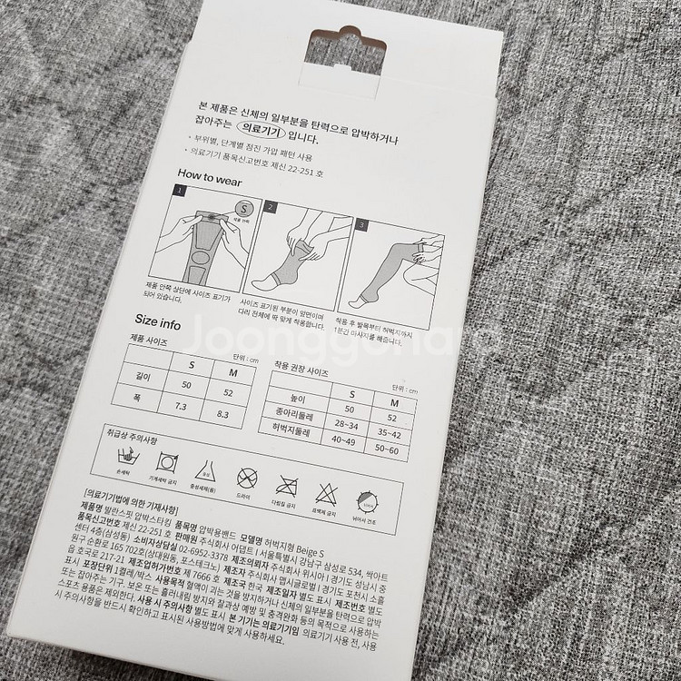 [새제품] 발란스핏 압박스타킹 허벅지형 베이지 S사이즈--1