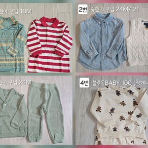 랄프로렌 바디수트 상하복 등원복 블루독 24M 2T 90 100