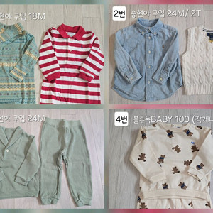 랄프로렌 바디수트 상하복 등원복 블루독 24M 2T 90 100