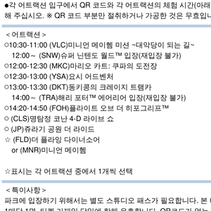 1/2 유니버셜스튜디오재팬 익스프레스 패스 8