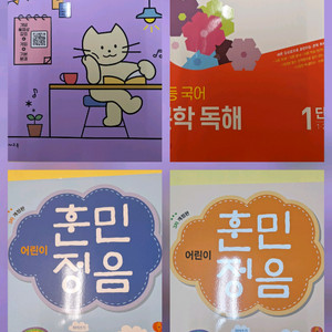 새상품.예비초1/초등1,2학년 국어,수학 문제집/4권일괄