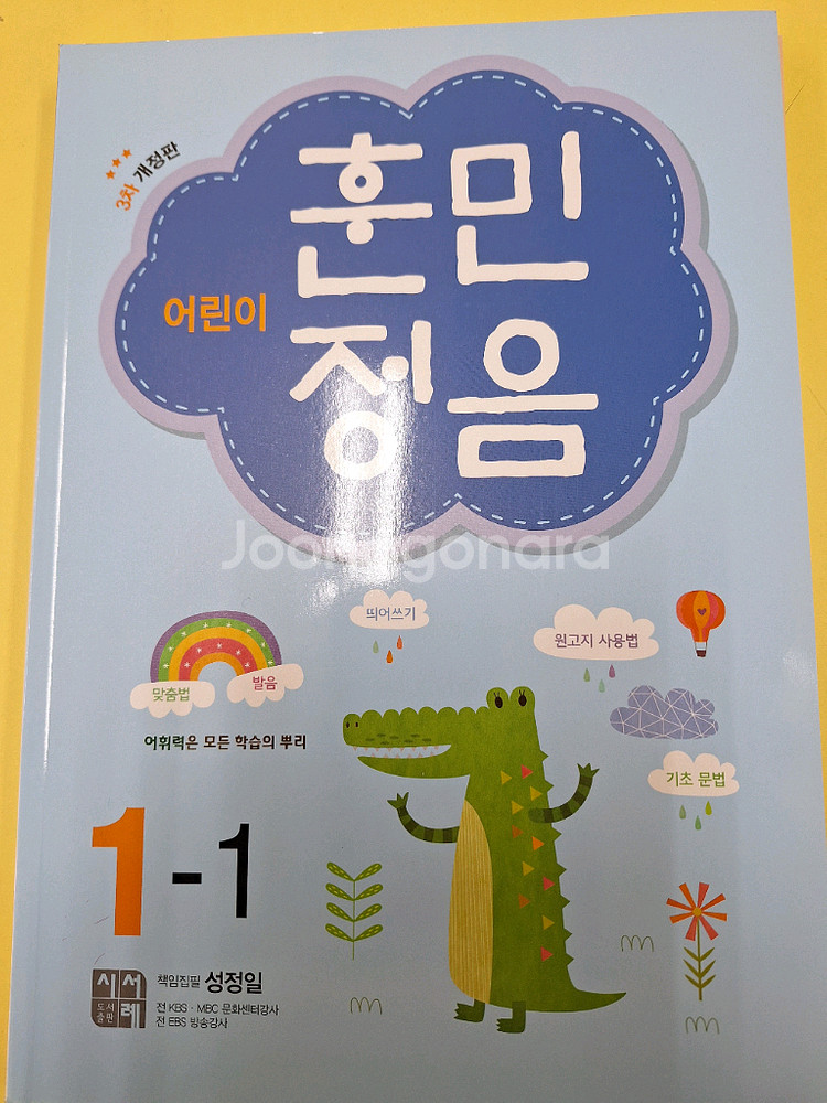 새상품.예비초1/초등1,2학년 국어,수학 문제집/4권일괄--2
