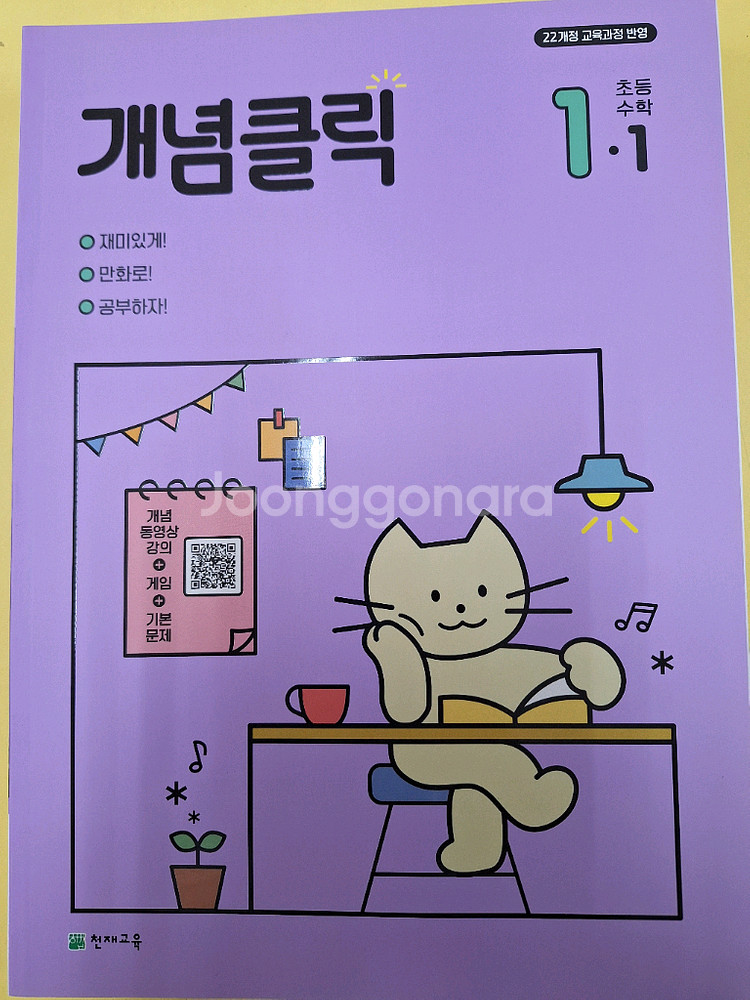 새상품.예비초1/초등1,2학년 국어,수학 문제집/4권일괄--4