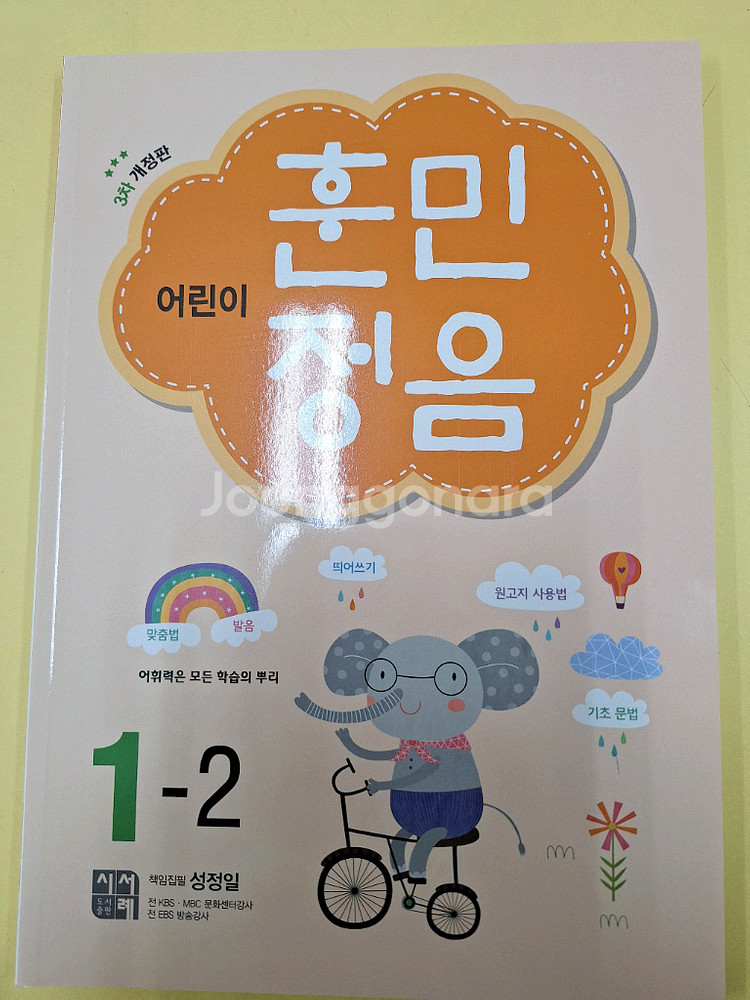 새상품.예비초1/초등1,2학년 국어,수학 문제집/4권일괄--3