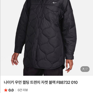 나이키 우먼 켈팅 트렌치 자켓 (상태최상)