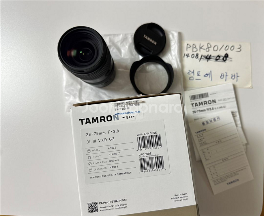 탐론 28-75mm F/2.8 G2 니콘z 마운트 렌즈 팝니다--0
