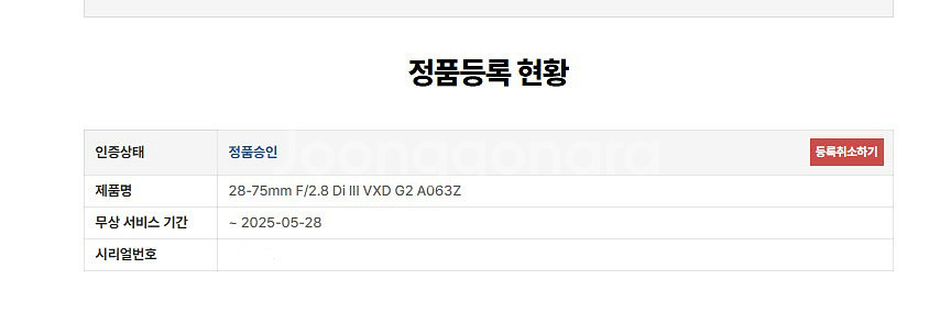 탐론 28-75mm F/2.8 G2 니콘z 마운트 렌즈 팝니다--4
