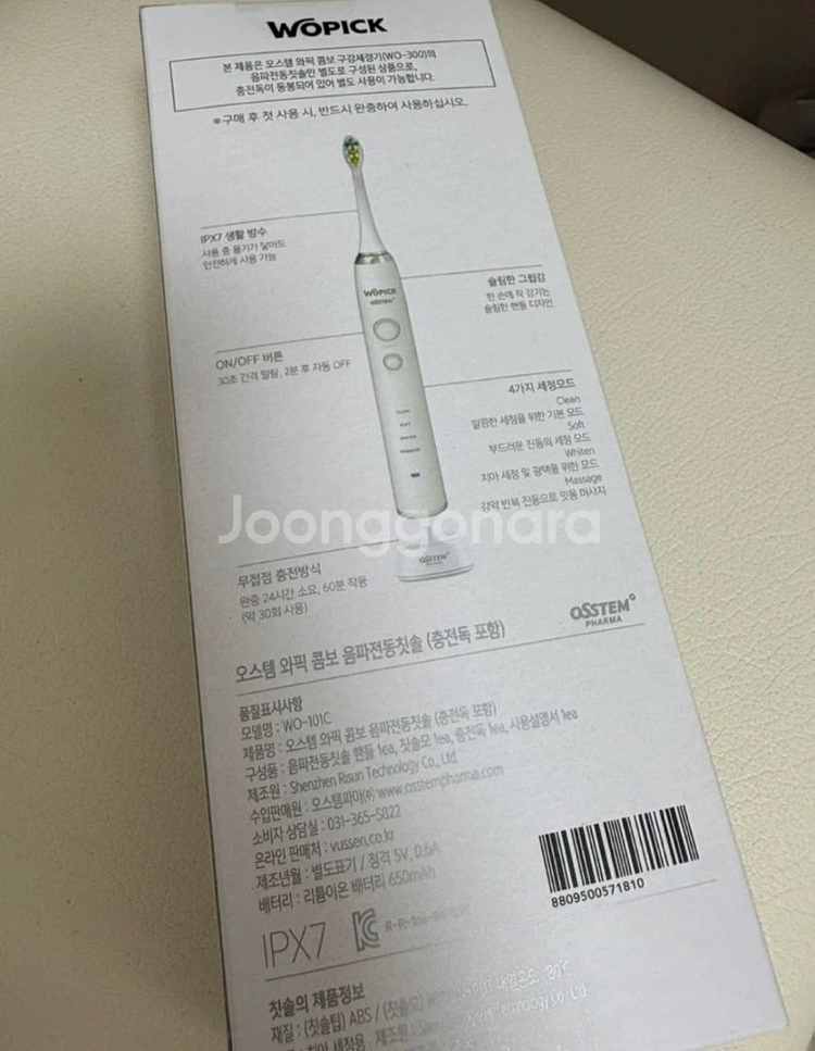 오스템 와픽 전동칫솔 WO-101C--1