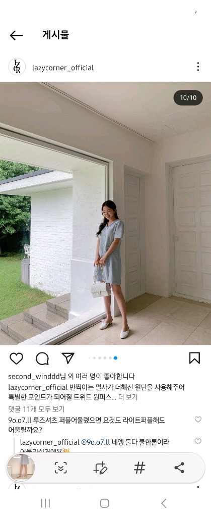 하늘이네마켓 레이지코너 트윙클 트위드반팔 원피스 스카이블루--6