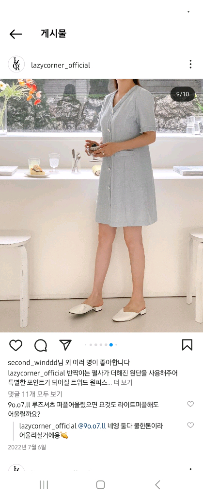 하늘이네마켓 레이지코너 트윙클 트위드반팔 원피스 스카이블루--5