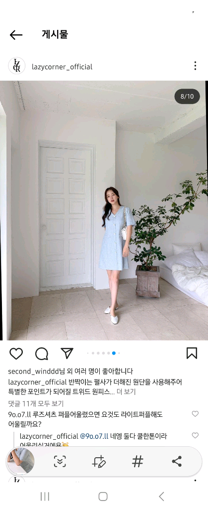 하늘이네마켓 레이지코너 트윙클 트위드반팔 원피스 스카이블루--4