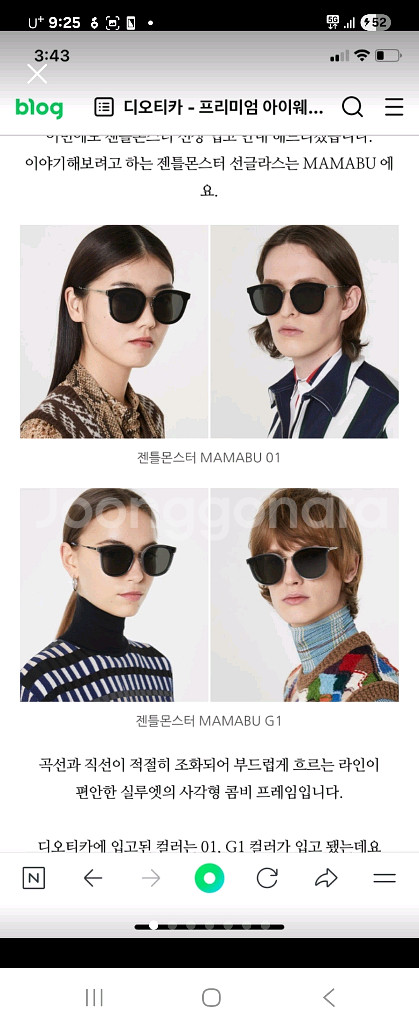 젠틀몬스터 선글라스 마마부(상태좋음)--7