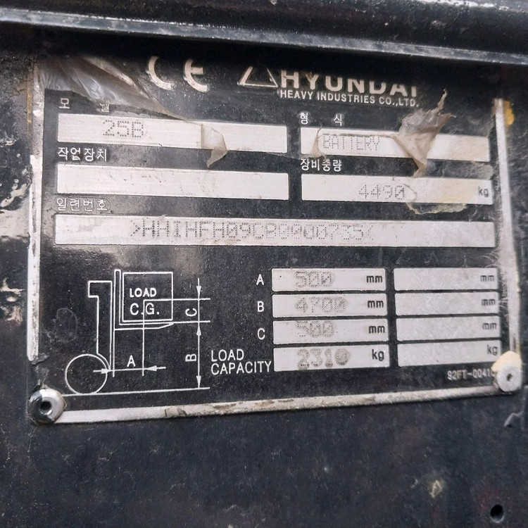 현대 2.5톤 전동지게차 사이드쉬프트 장착 3단 4700MM 이미지