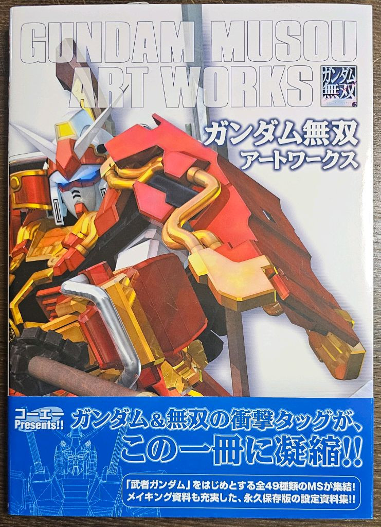 건담 화보,설정집,건담무쌍 아트웍스, 짐북,자쿠대사전,연방군대사전,일년전쟁--3