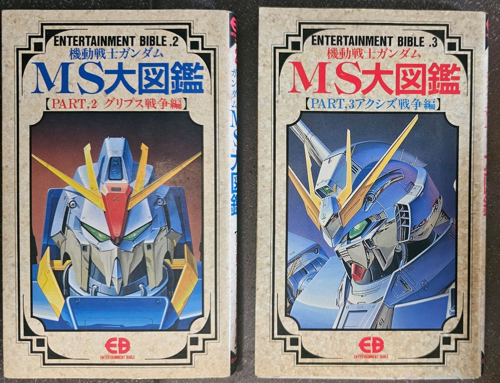 건담 화보,설정집,건담무쌍 아트웍스, 짐북,자쿠대사전,연방군대사전,일년전쟁--2