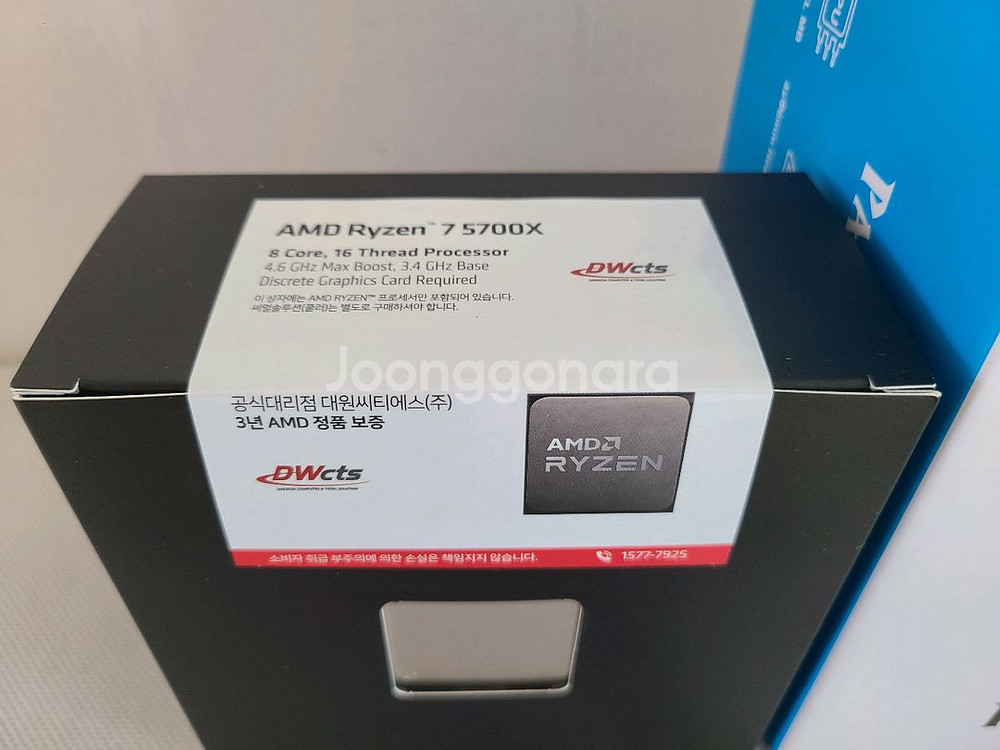 미개봉 AMD 라이젠7 5700X 버미어 멀티팩정품 + 피씨쿨러 팔라딘400--1