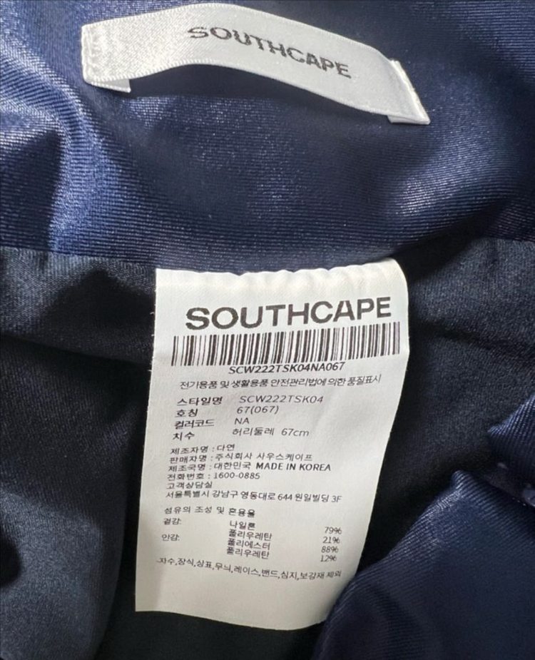 사우스케이프 스커트--3