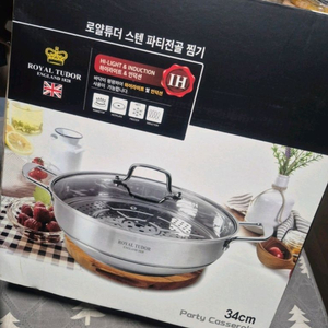 로얄튜더 파티전골냄비 34cm (새상품)