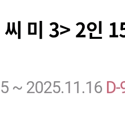 나우유씨미 롯데시네마 영화 2인 15000원에 관람