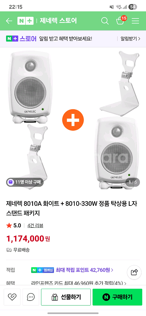 Genelec 제네렉 8010AW + 정품 L자 스탠드 세트--1