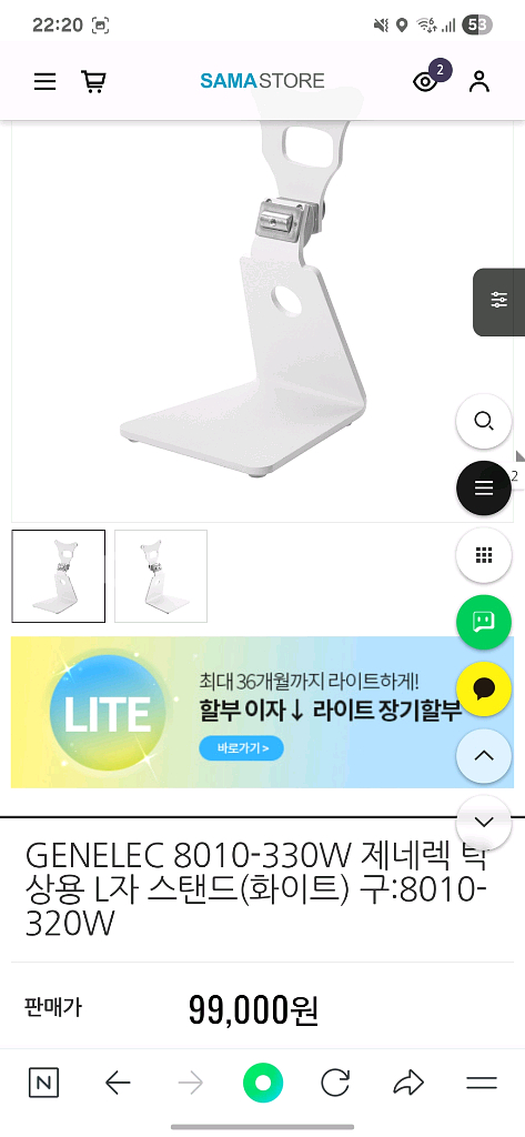 Genelec 제네렉 8010AW + 정품 L자 스탠드 세트--2